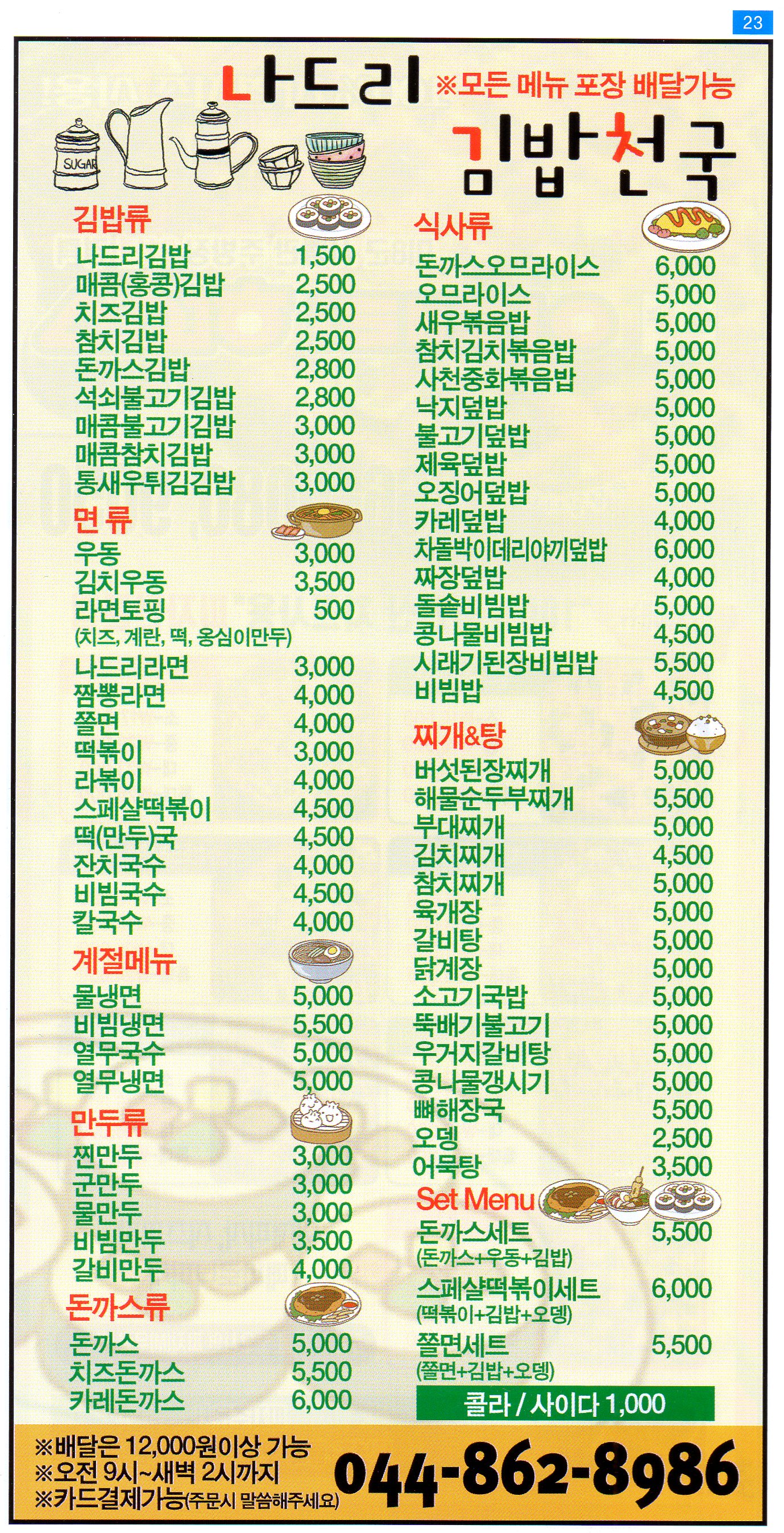 나드리김밥.jpg