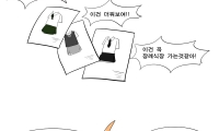 28화) 분홍색 교복