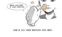 29화) 화장에 대한 고찰